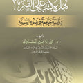 هل يكتب على القبر؟