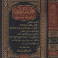 مجموعة الصرف وشروحها وحواشيها