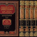  تدريب الراوي في شرح تقريب النواوي 
