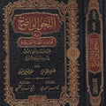 النحو الواضح - ثانوي