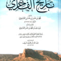 تاريخ الفاخري