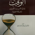 الوقت وتعلق الأمر به عند الأصوليين
