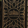 دلائل الخيرات مصحوباً بأذكار الكتاب والسنة والمأثور| الإمام الجزولي | عني به: د. محمد الخطيب | طبعة فاخرة