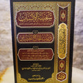 سفينة الأنساب ودرب الحاج الحضرمي | العلامة أحمد بن حسن العطاس | تحقيق: د. محمد بن أبي بكر باذيب
