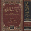 شرح غريب الفصيح