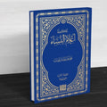 تكملة أعلام النساء