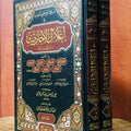 مسالك أهل العلم بالحديث في إعلال الأحاديث «جمعاً ودراسة» (1/2) | الدكتور حسان شعبان