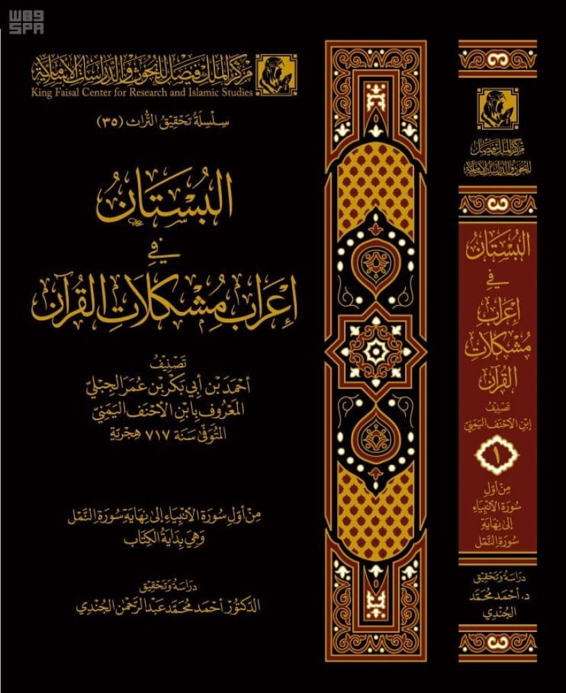 طبقات أصحاب الإمام أحمد بن حنبل