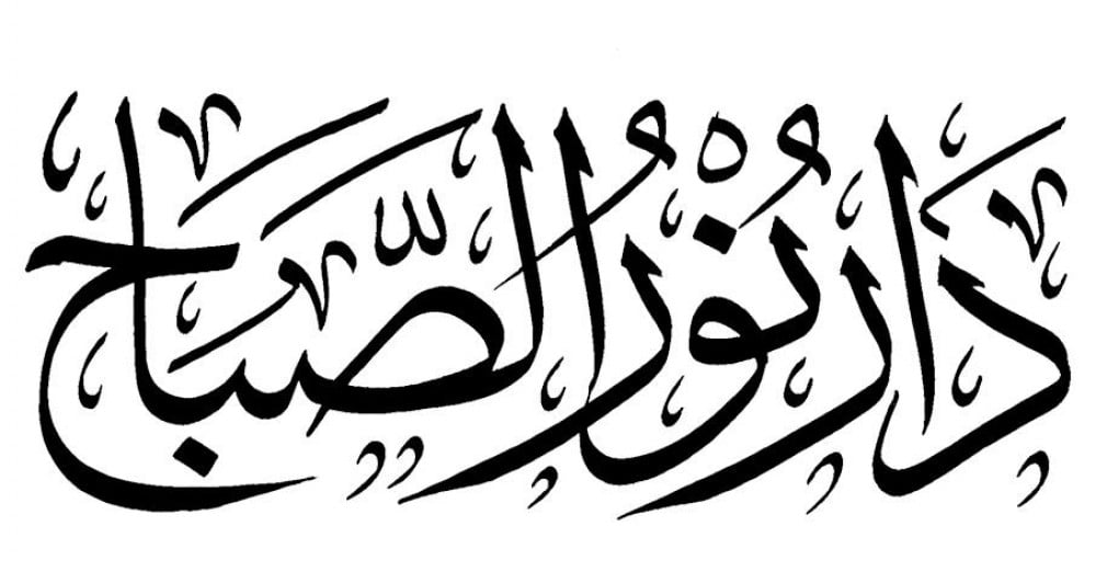 متن القطر ومتن المغني في النحو