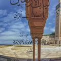 لباب الأربعين في أصول الدين | تأليف: الإمام محمد بن أبي بكر الأرموي | تعليق: محمد إدريس - بهاء الخلايلة