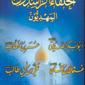 الخلفاء الراشدون