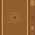  المعجم الصغير