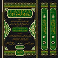 عوارف المعارف 2/1 | الإمام عمر البكري السهروردي