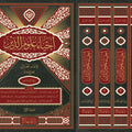 إحياء علوم الدين (4 مجلدات)