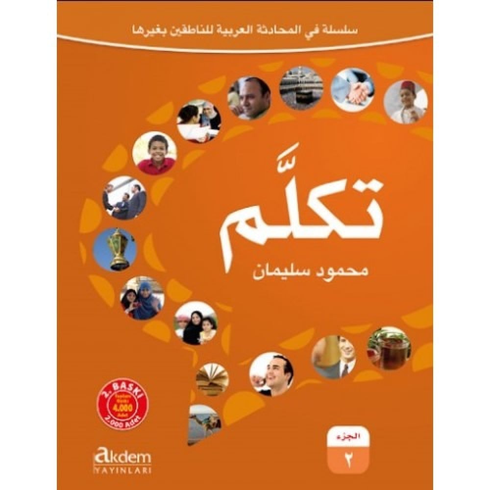 Tekellem 2 | تكلم (الجزء الثاني)