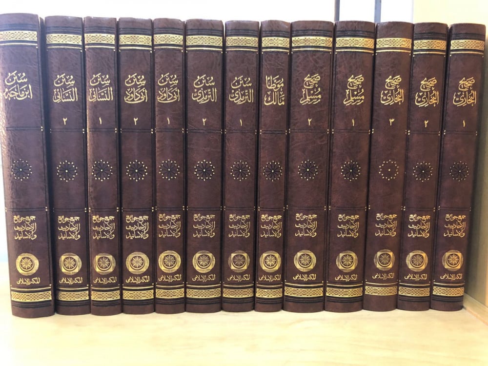 موسوعة الحديث الشريف (طبعة ألمانيا الفاخرة)