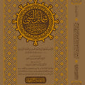 شمائل النبي صلى الله عليه وسلم