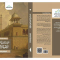 المصادر الأصلية المطبوعة للعقيدة الاشعرية