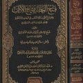 فتح الوهاب بشرح الآداب ومعه حاشية العلامة محمد بن أحمد بن عرفه الدسوقي