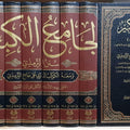 الجامع الكبير (سنن الترمذي) ومعه الكوكب الدري على جامع الترمذي