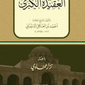 شرح العقيدة الكبرى