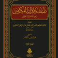 طبقات الأولياء المكرمين رضي الله عنهم