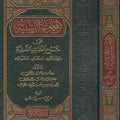 المجموعة السنية على شرح العقائد النسفية
