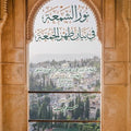 نور الشمعة في بيان ظهر الجمعة