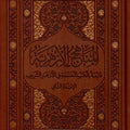 المناهج الأزهرية
