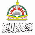 متن قطر الندى وشذور الذهب