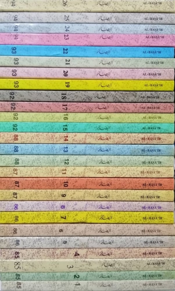 مجلة البصائر