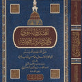 الهدي النبوي والإرشادات المحمدية صلى عليه وآله وسلم
