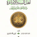 أهل السنة الأشاعرة