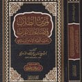 تمرين الطلاب في صناعة الإعراب (إعراب ألفية الإمام ابن مالك)