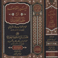 تيسير المقاصد شرح نظم الفوائد