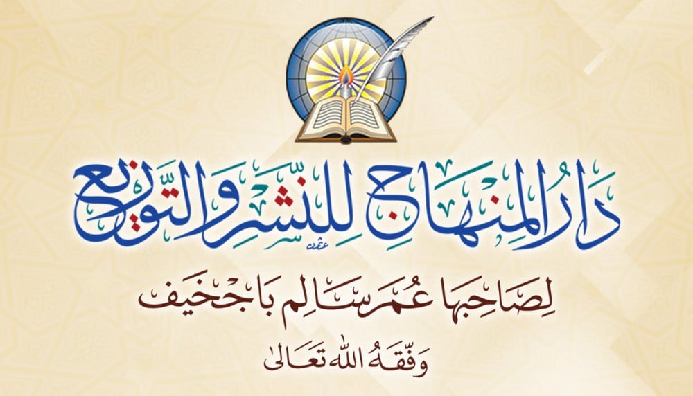  وثيقة المدينة المنورة