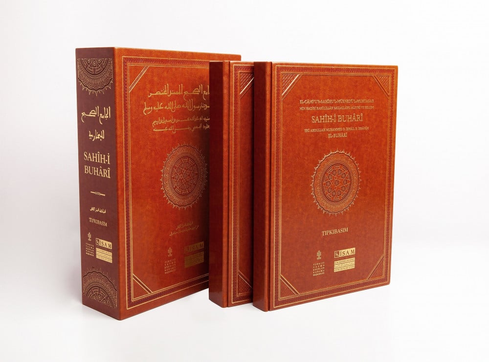 صحيح البخاري