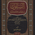 السلوك في طبقات العلماء والملوك