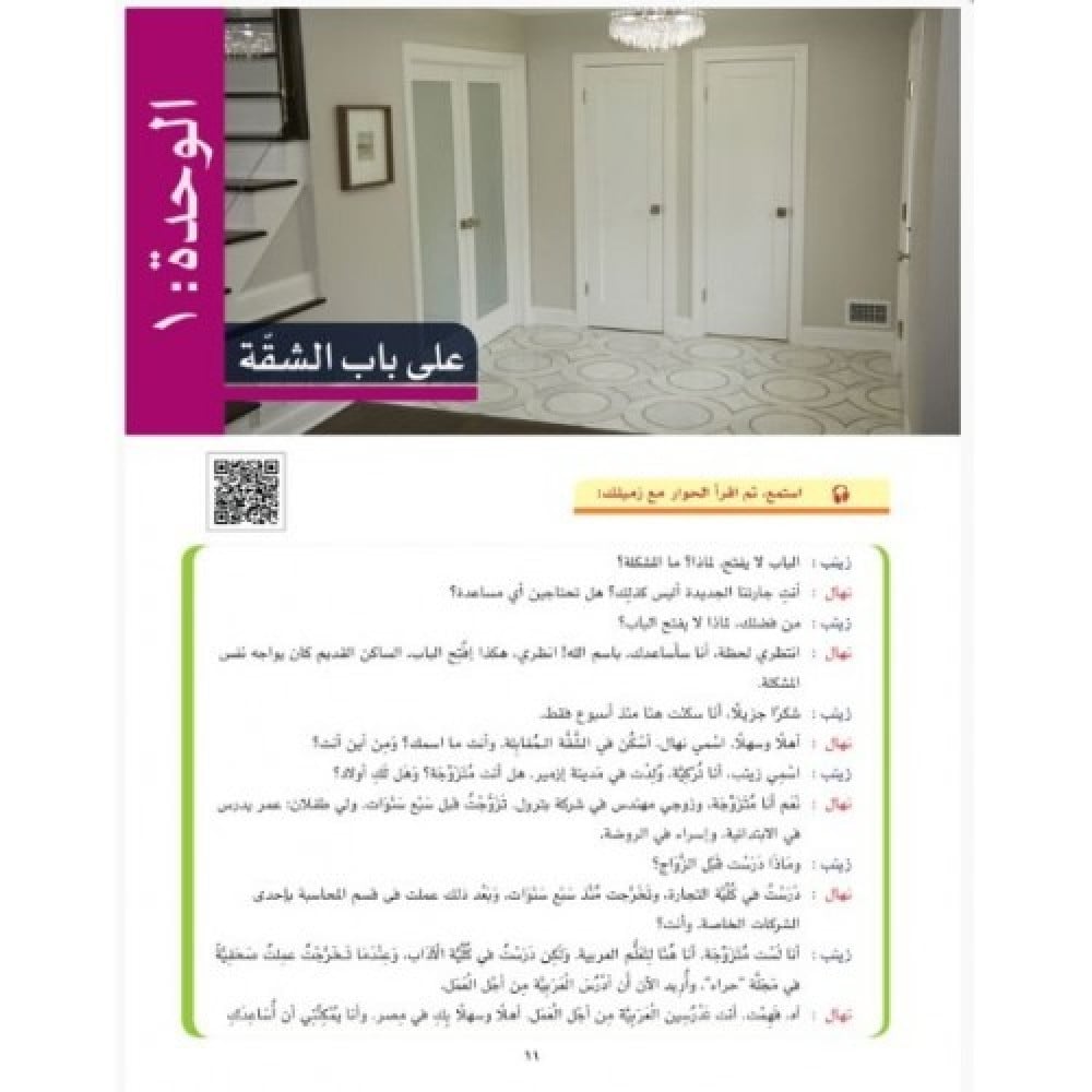 Tekellem 3 |  تكلم (الجزء الثالث)