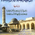 أدعية الصباح والمساء