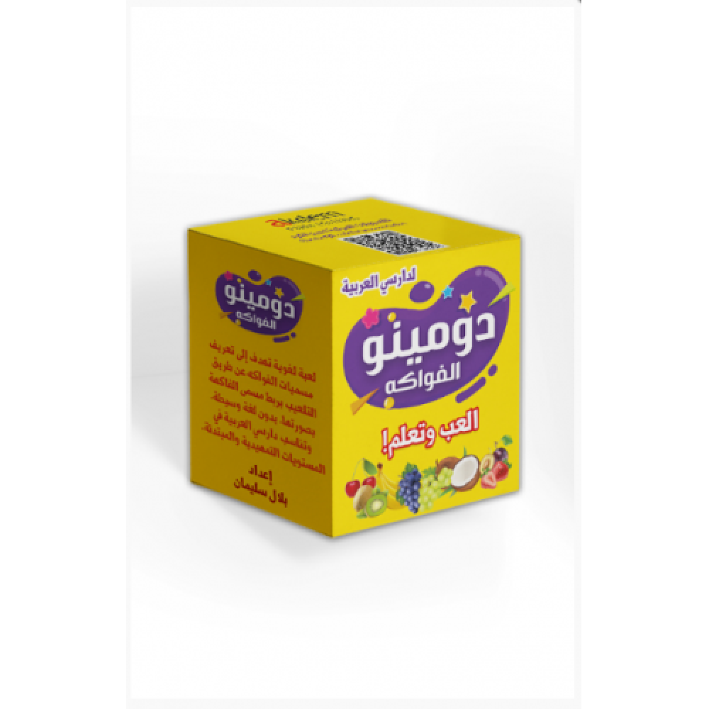 Fruit Domino | دومينو الفواكه