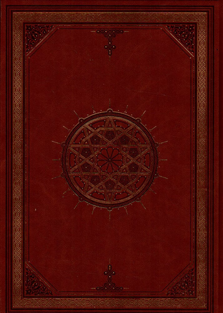 سنن الدارقطني