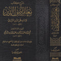 شرح كتاب معالم أصول الدين