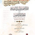 إبراز الضمير من أسرار التصدير