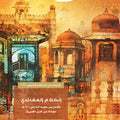 الكلام العقائدي (عثمان بن سعيد الدارمي 280 ه مجادلا عن أهل البيت)