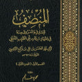 المنصف للسارق والمسروق