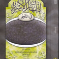 إظهار الأسرار