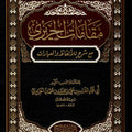 مقامات الحريري