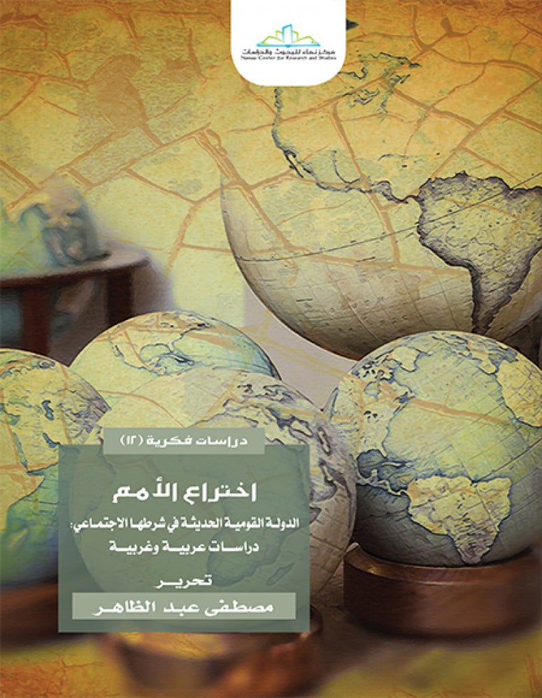 اختراع الأمم