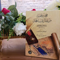 حجة وقفية من شمال غرب الحجاز | للشريف عبد الرحيم بن محمد المويلحي | تحقيق: الدكتور محمد بن حسين الحارثي الشريف